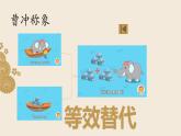 3.4 力的合成和分解—【新教材】人教版（2019）高中物理必修第一册课件