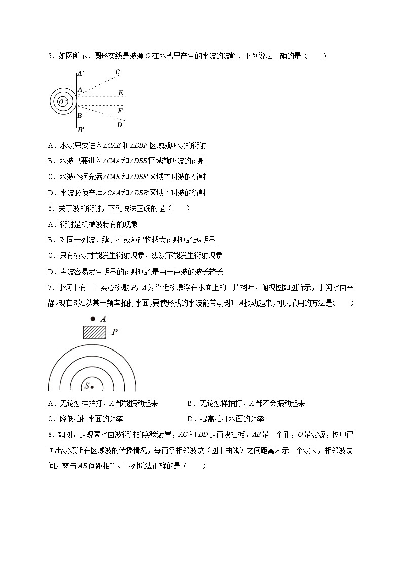 人教版（2019）高中物理选择性必修第一册第三章第三节 波的反射、折射和衍射（巩固）练习（ 含答案第2页