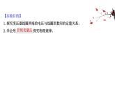 魯科版（2019）高中物理選擇性必修第二冊3.3《科學(xué)探究：變壓器》課件二 (含答案)
