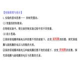 魯科版（2019）高中物理選擇性必修第二冊3.3《科學(xué)探究：變壓器》課件二 (含答案)