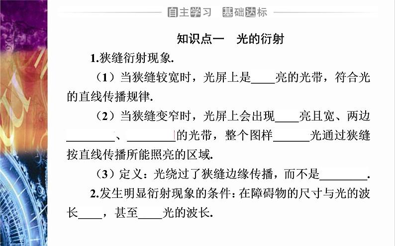 粤教版（2019）物理选择性必修第一册第4章光及其应用第7节《激光》(含答案) 课件03