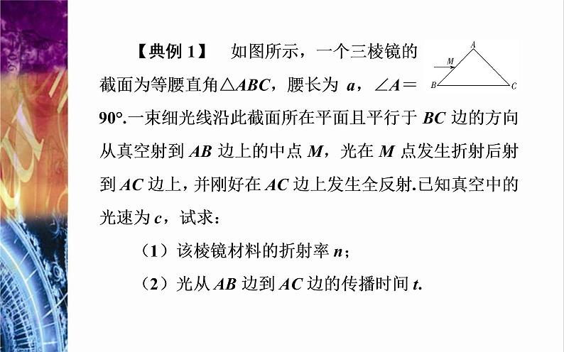 粤教版（2019）物理选择性必修第一册第4章光及其应用章末复习提升》(含答案) 课件06