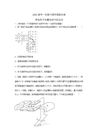 2022届高考物理一轮复习课时跟踪训练—带电粒子在叠加场中的运动 word版（无答案）