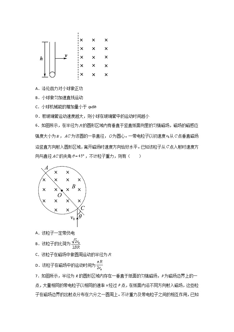 2022届高考物理一轮复习课时跟踪训练—洛伦兹力 带电粒子在磁场中的运动   word版无答案03