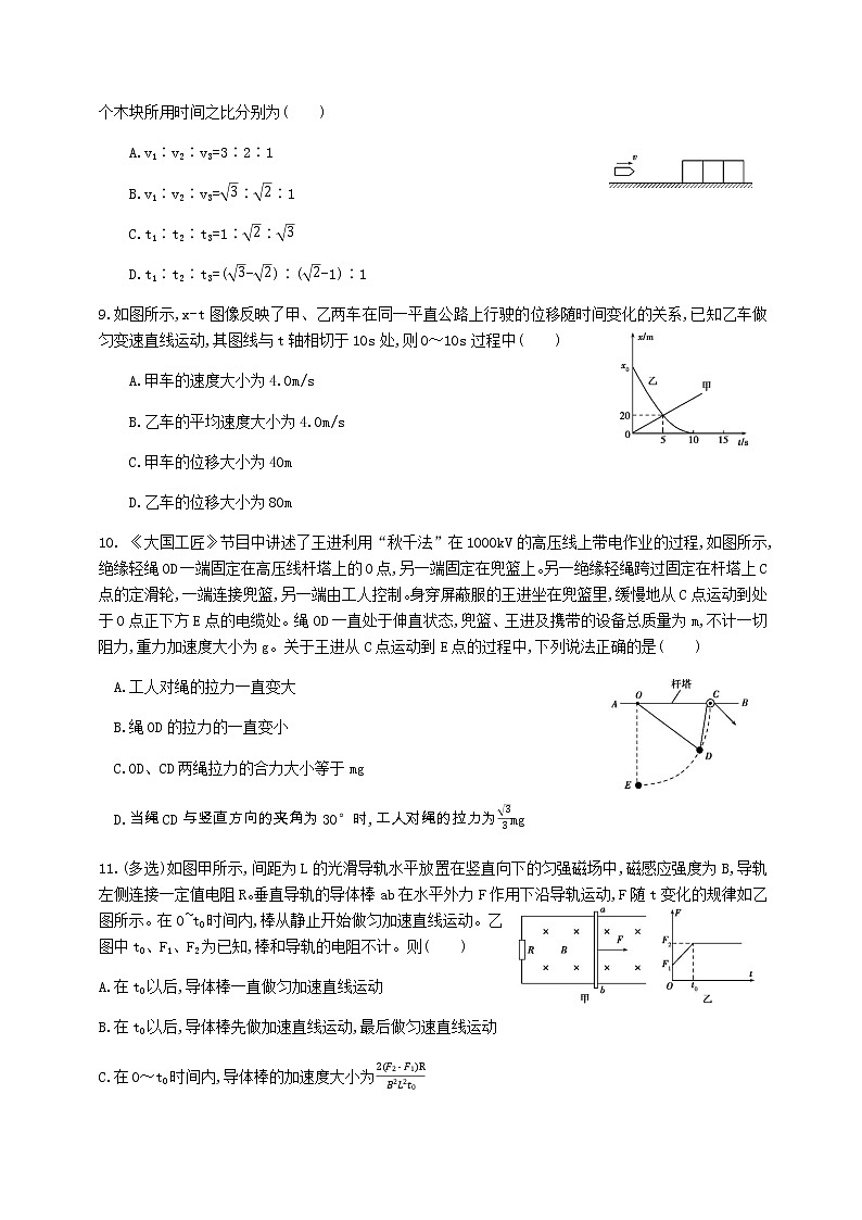 湖南省岳阳市岳阳县第三中学2021-2022学年高三上学期第一次月考物理试卷第3页