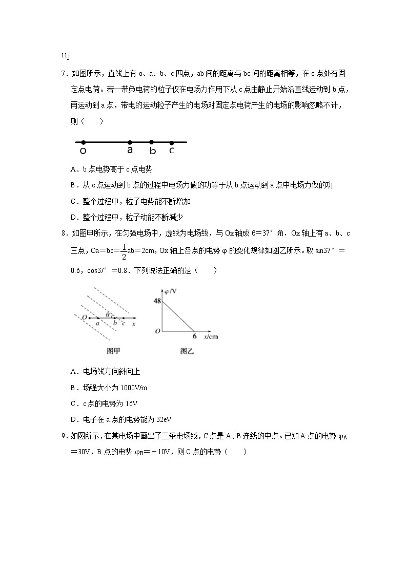 2022届高考物理一轮复习：电势差与电场强度的关系综合训练第3页
