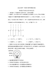 2022届高考物理一轮复习课时跟踪训练—带电粒子在组合场中的运动  word版（无答案）