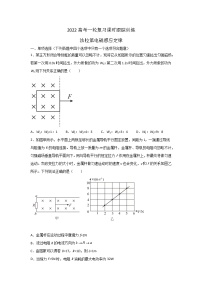 2022届高考物理一轮复习课时跟踪训练—法拉第电磁感应定律  word版（无答案）