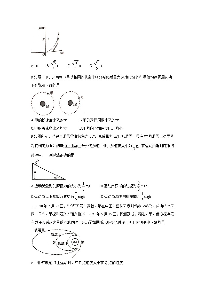 2020-2021学年江西省赣州市高一下学期期末考试 物理练习题第3页