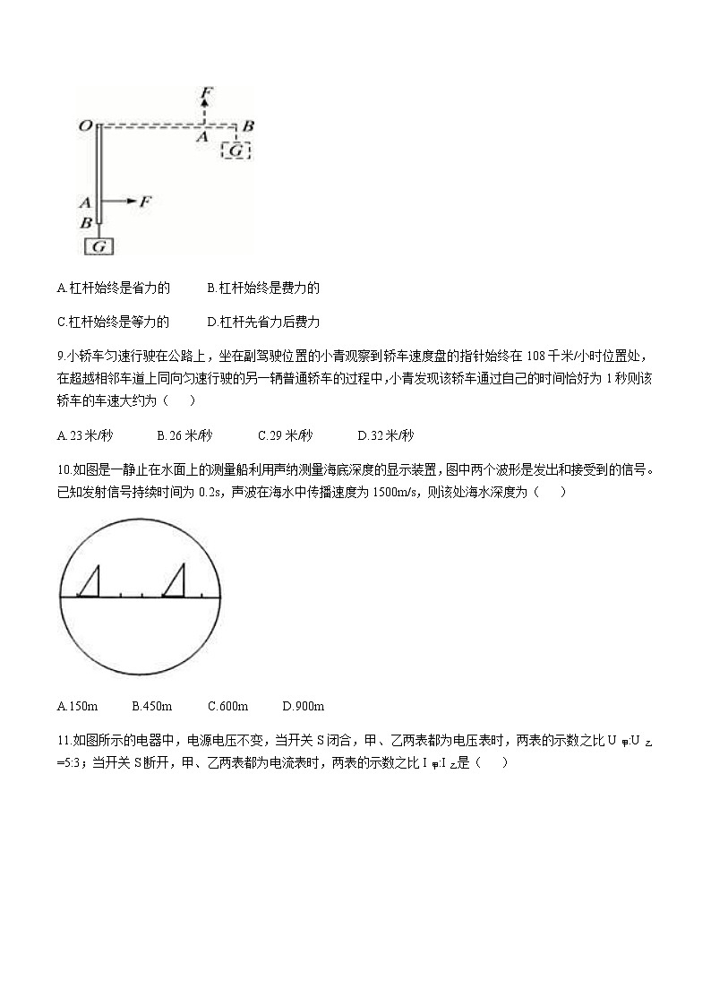 2020-2021学年福建省泉州第一中学高一上学期7月入学测试物理试题第3页