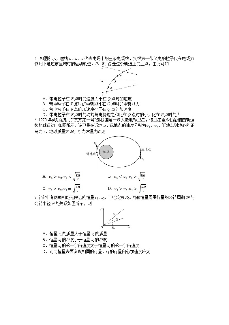 2020-2021学年重庆市第八中学高一下学期周考（三）物理试题02