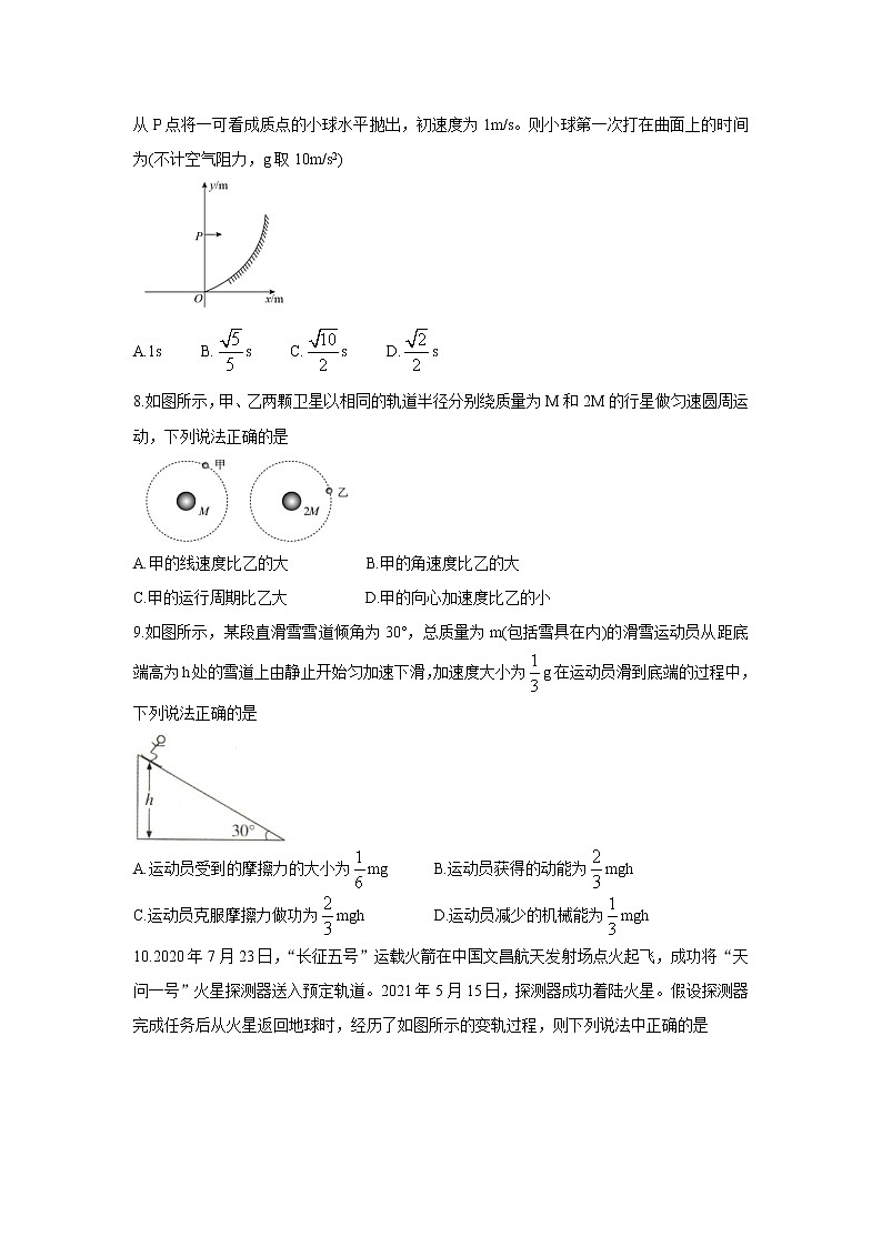 2020-2021学年河南省部分名校高一下学期期末考试 物理练习题第3页