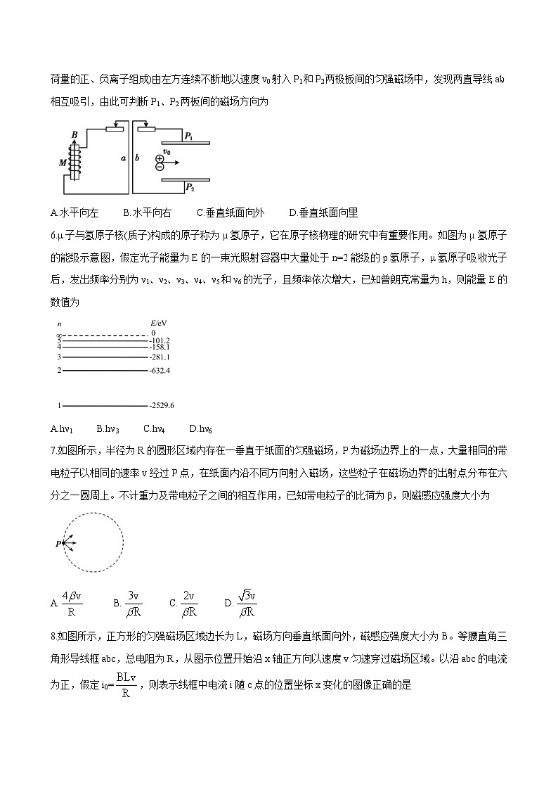 2020-2021学年河南省驻马店市高二下学期期终考试 物理 word版练习题02