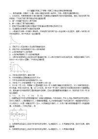 2021届重庆市高三下学期5月第三次联合诊断检测物理试题