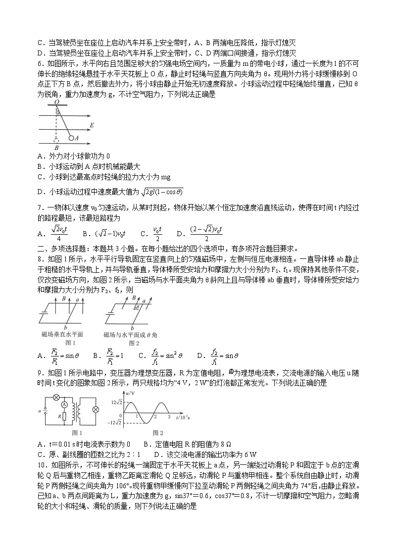 2021届重庆市高三下学期5月第三次联合诊断检测物理试题02