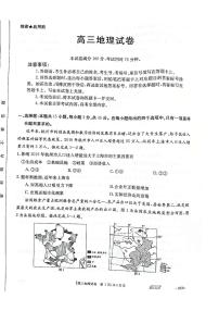 2021届河北省沧州市高三下学期5月第二次模拟考试地理试题 PDF版