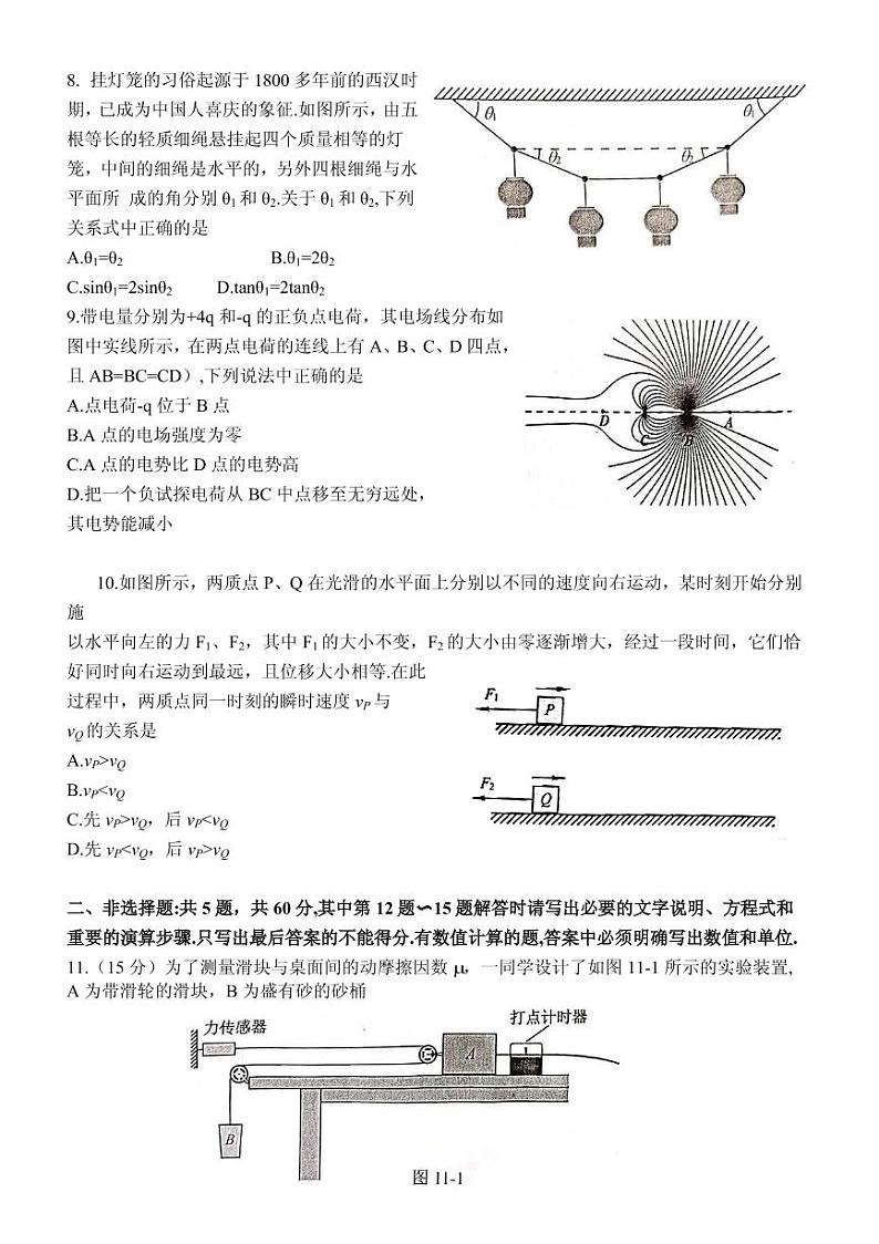 2021届江苏省南京市高三下学期5月第三次模拟考试物理试题 PDF版第3页