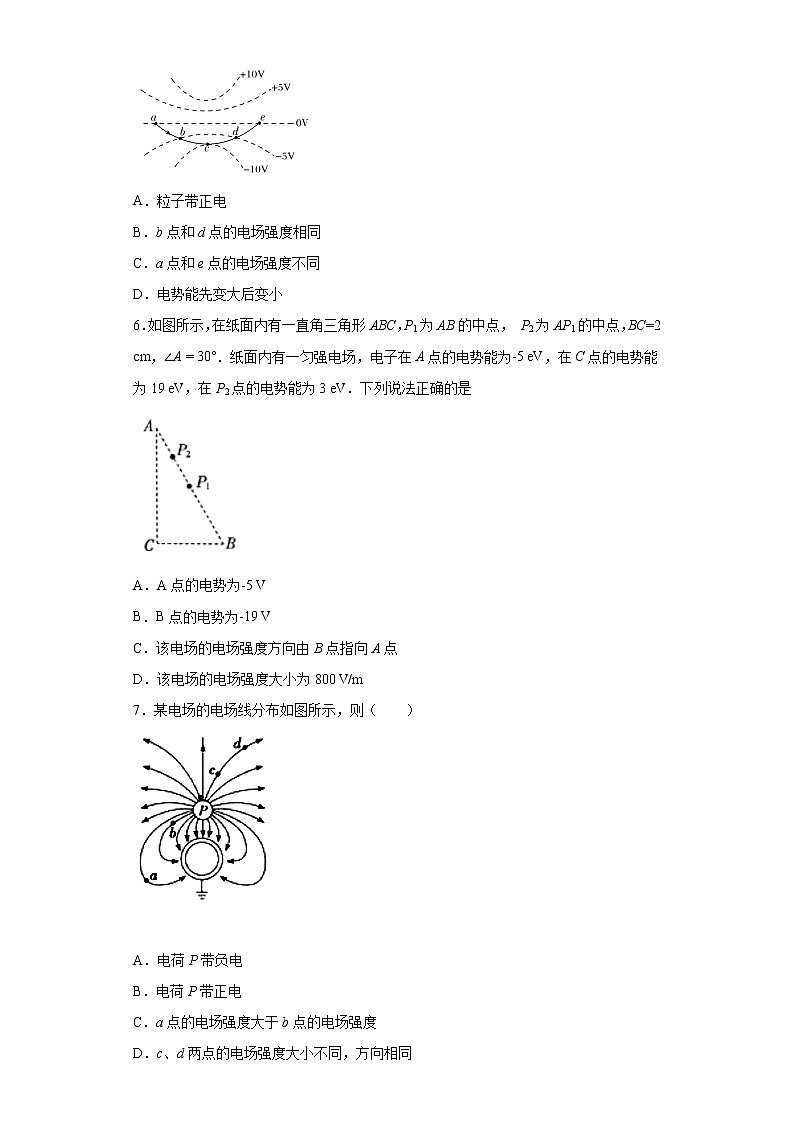 2021-2022学年度高二物理第十章静电场中的能量第三节电势差与电场强度的关系（暑期衔接练习四）（人教版2019）第3页
