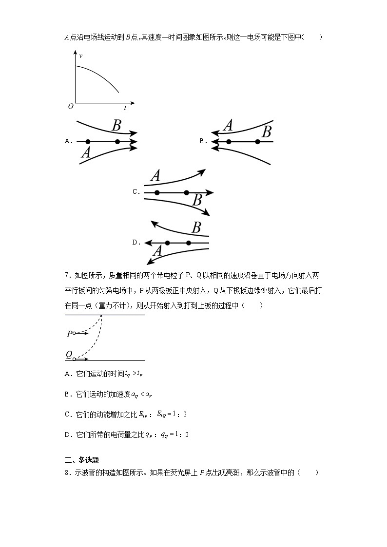 2021-2022学年度高二物理第十章静电场中的能量第五节带电粒子在电场中的运动（暑期衔接练习一）（人教版2019）03