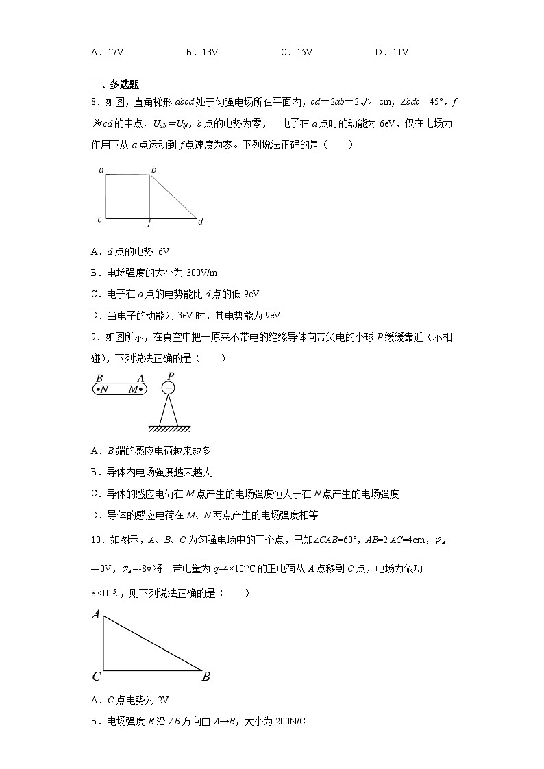 2021-2022学年度高二物理第十章静电场中的能量第三节电势差与电场强度的关系（暑期衔接练习一）（人教版2019）第3页