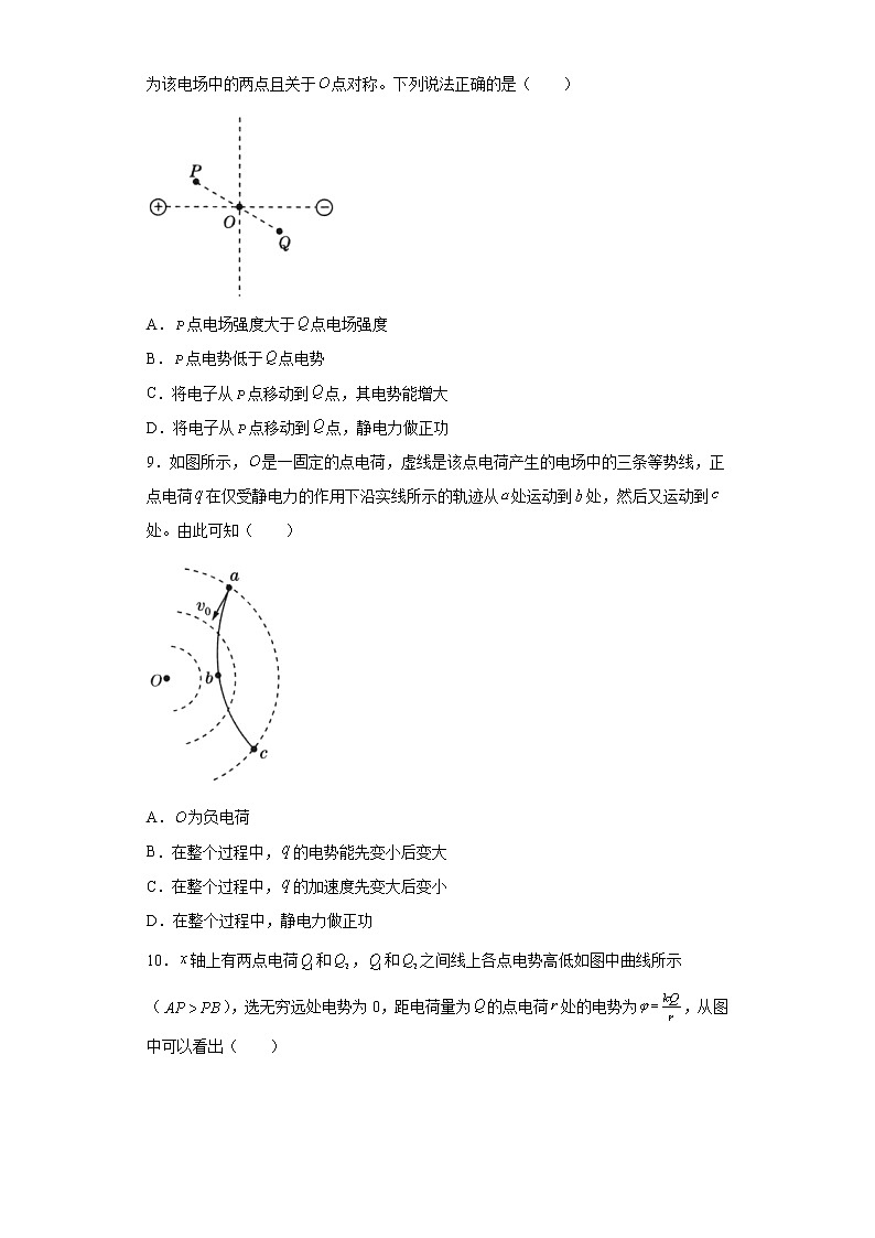 2021-2022学年度高二物理第十章静电场中的能量第一节电势能与电势（暑期衔接练习一）（人教版2019）第3页