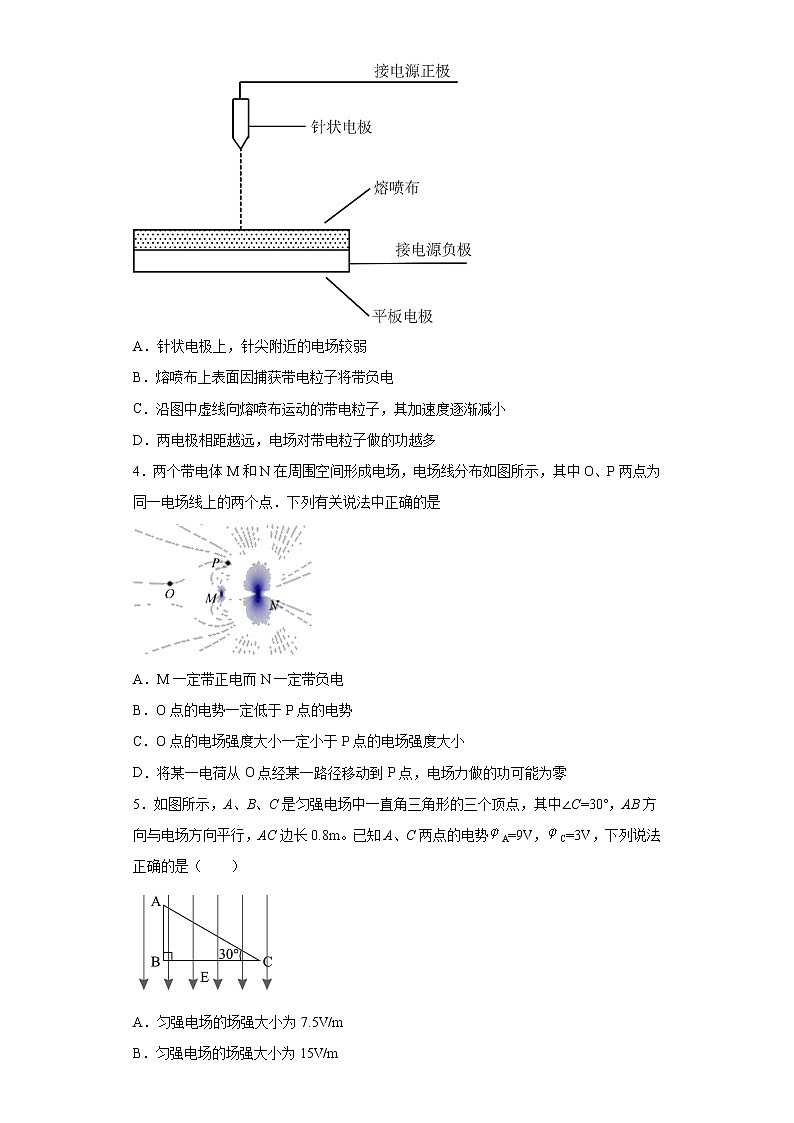 2021-2022学年度高二物理第十章静电场中的能量第三节电势差与电场强度的关系（暑期衔接练习三）（人教版2019）02