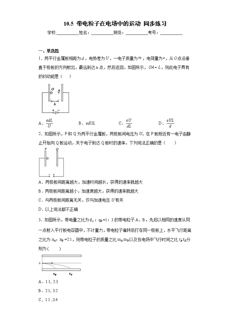 高中物理人教版（2019）必修第三册第十章静电场中的能量第5节带电粒子在电场中的运动同步练习第1页