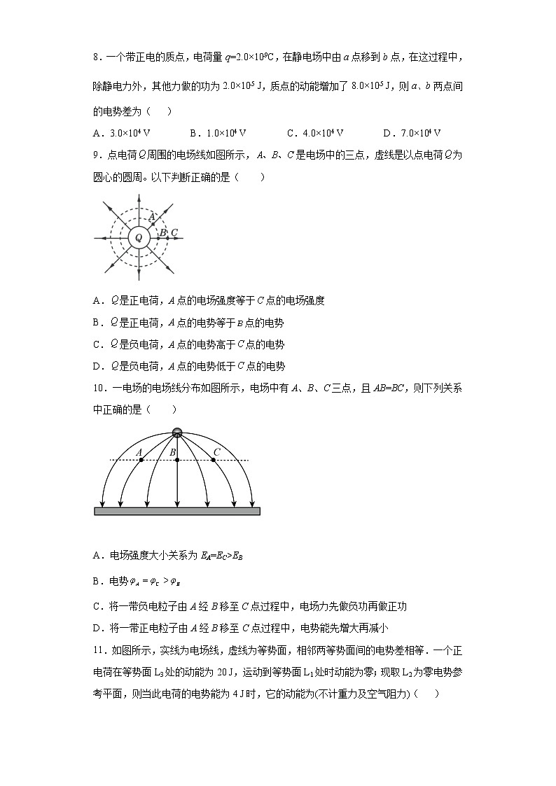 高中物理人教版（2019）必修第三册第十章静电场中的能量第2节电势差同步练习第3页