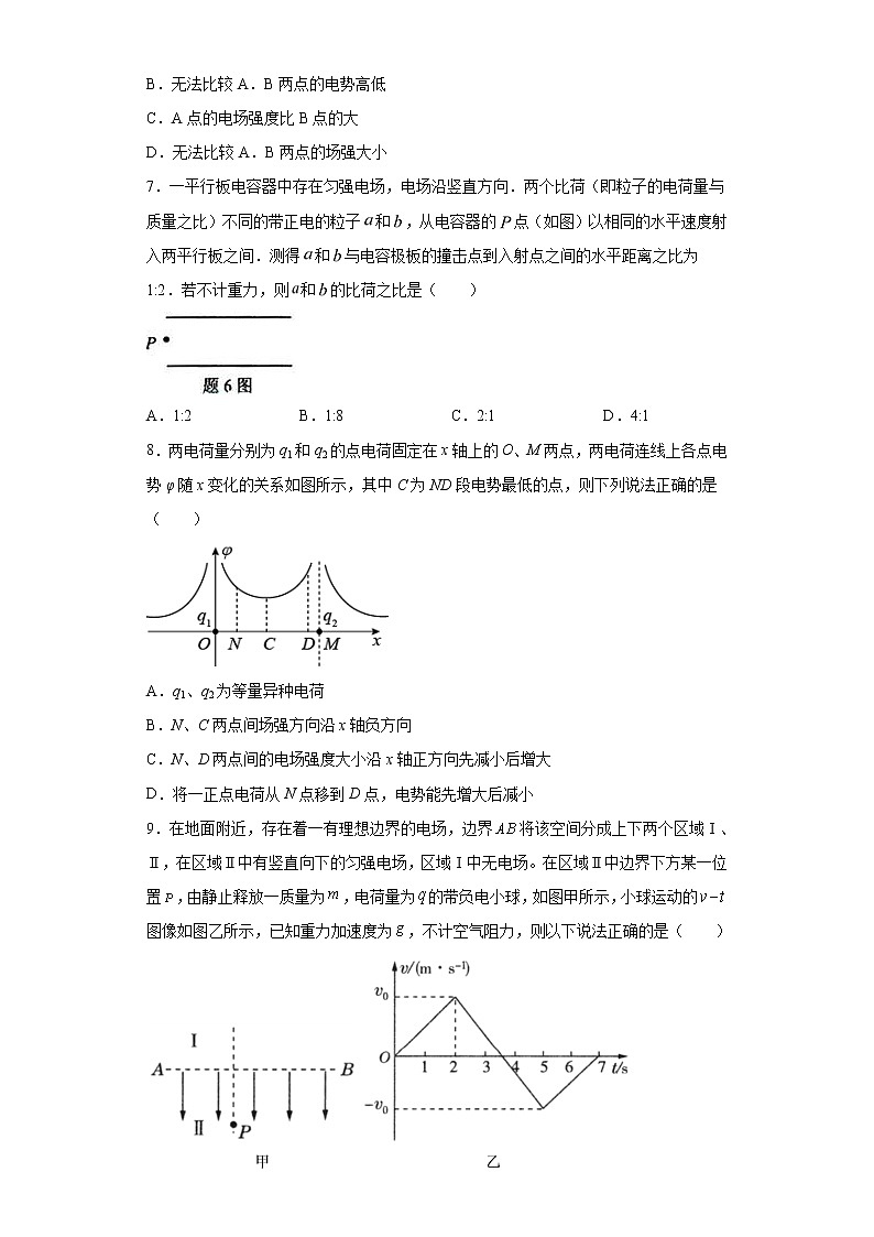 高中物理人教版（2019）必修第三册第十章 静点场中·的能量 单元测试03