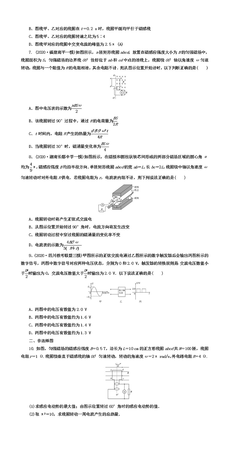 2022届高考物理一轮复习练习：交变电流的产生及描述第2页
