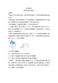 吉林省双辽市一中、长岭县一中、大安市一中、通榆县一中2022届高三上学期摸底联考+物理+Word版含答案【高考】练习题