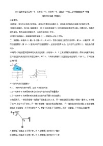 2022届吉林省双辽市一中、长岭县一中、大安市一中、通榆县一中高三上学期摸底联考 物理（解析版）练习题