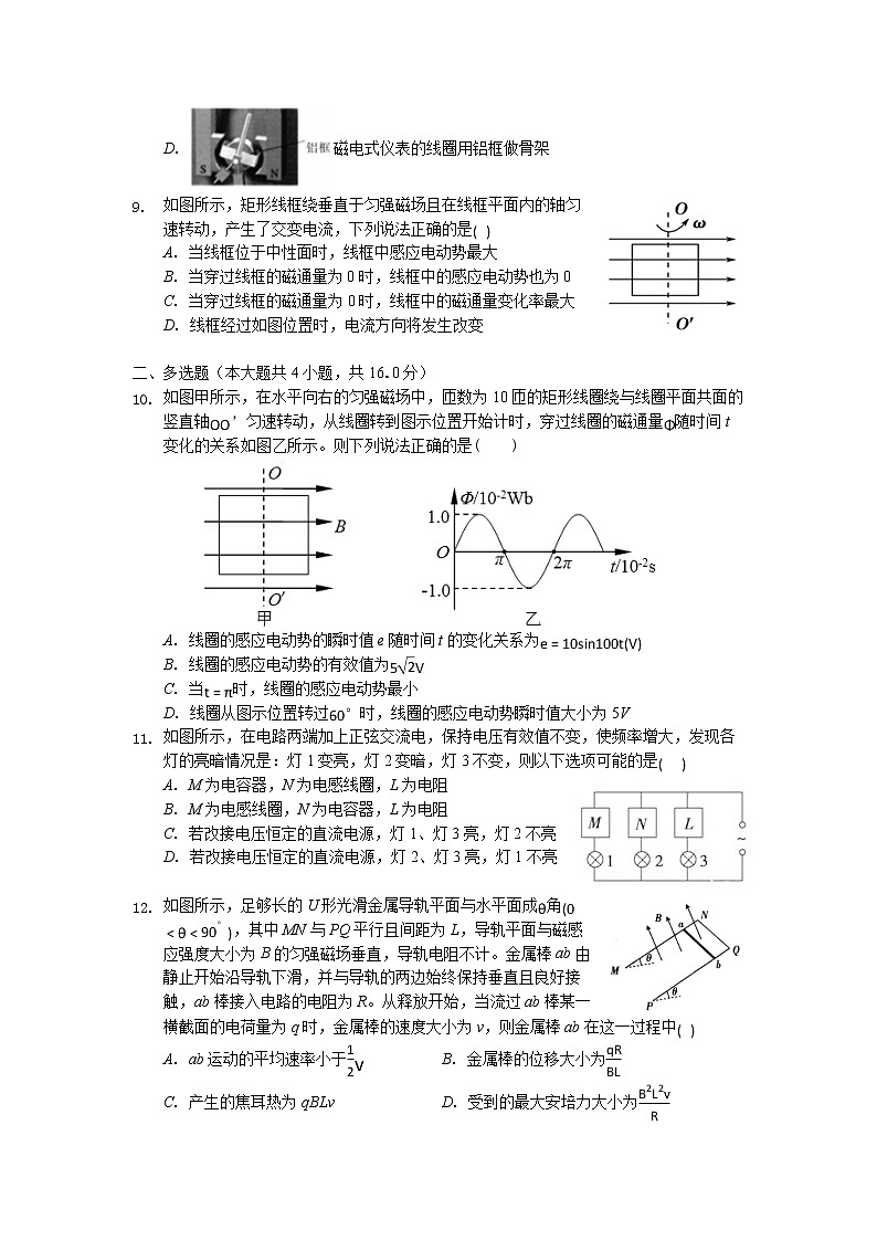 2020-2021学年江西省九江市柴桑区第一中学高二四月月考物理试题（Word版）03
