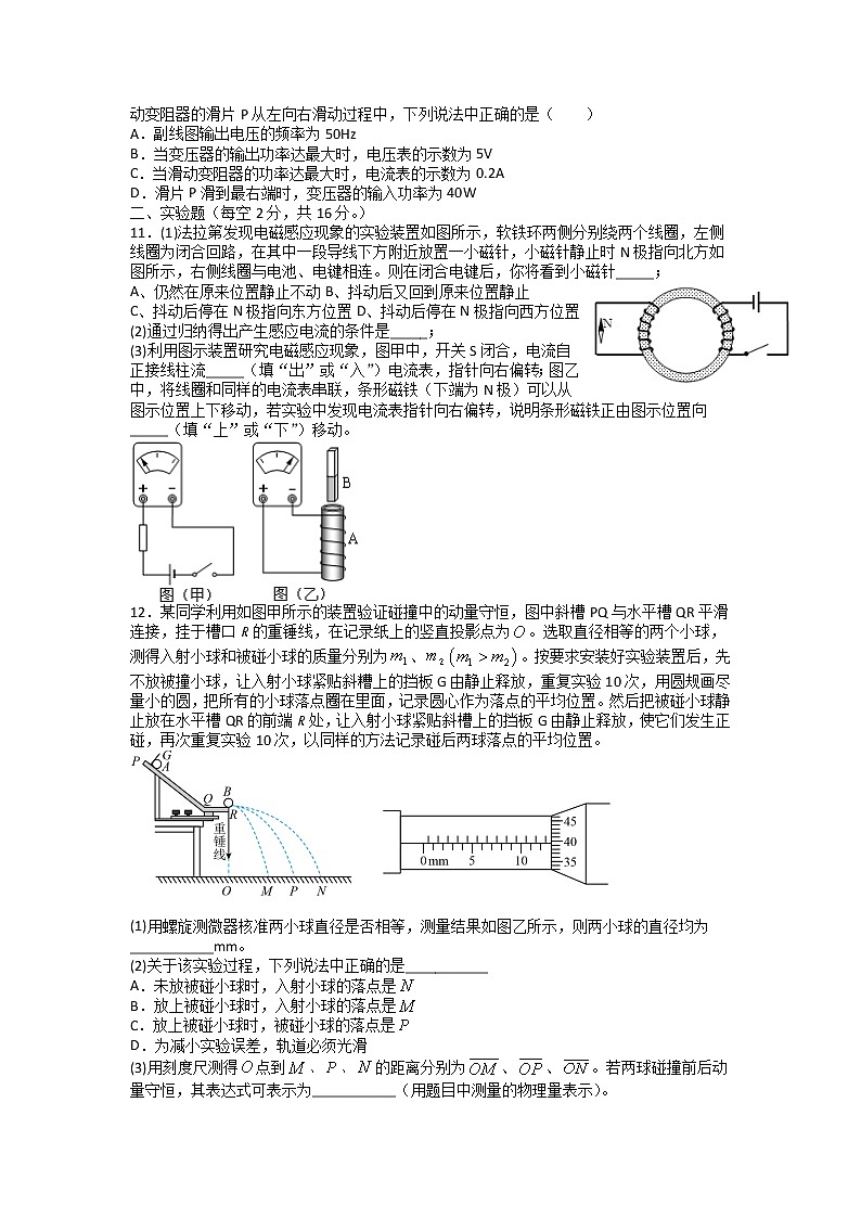2020-2021学年江西省九江市柴桑区第一中学高二五月月考物理试题（解析版）第3页