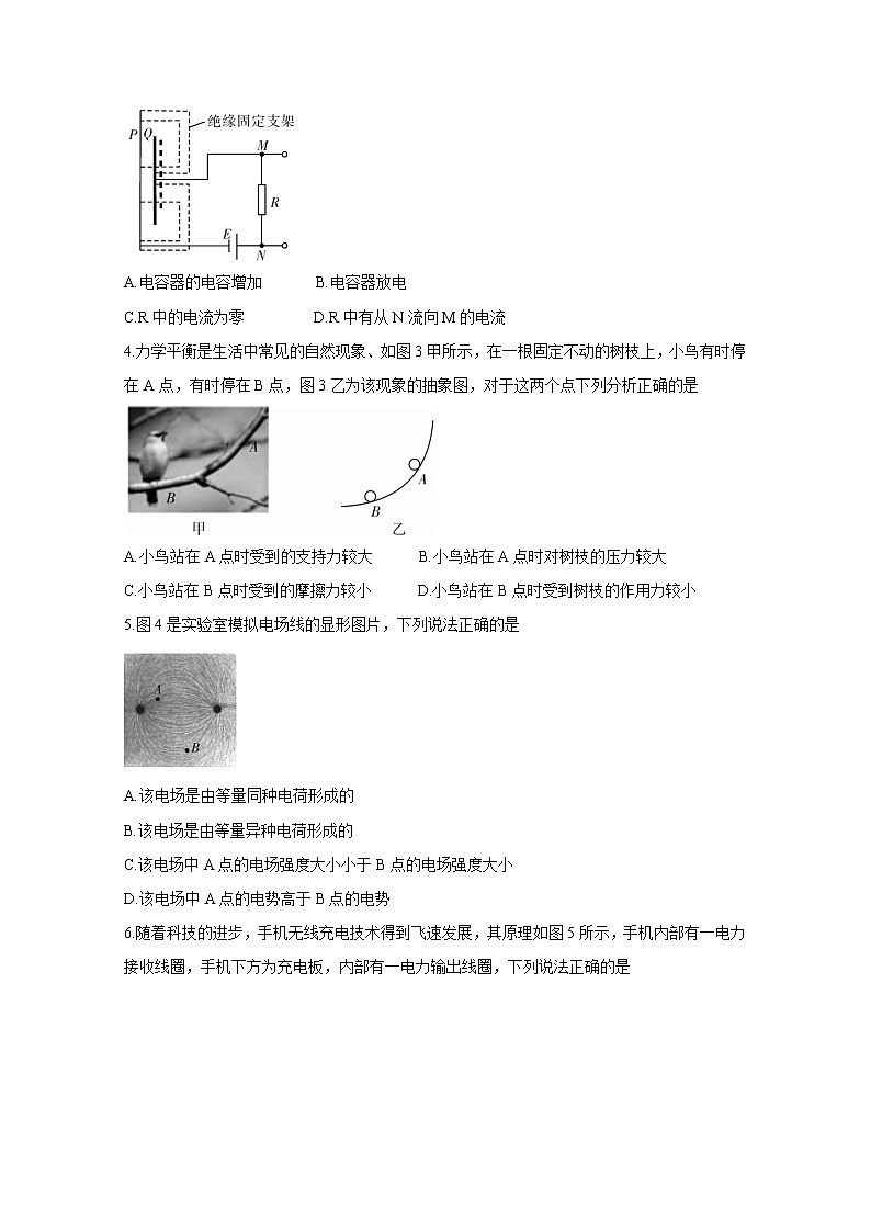 2020-2021学年广东省汕尾市高二下学期期末考试 物理 word版练习题02