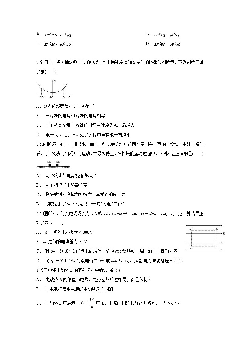 2020-2021学年河南省宝丰县第一高级中学高二6月月考物理试题（解析版）02