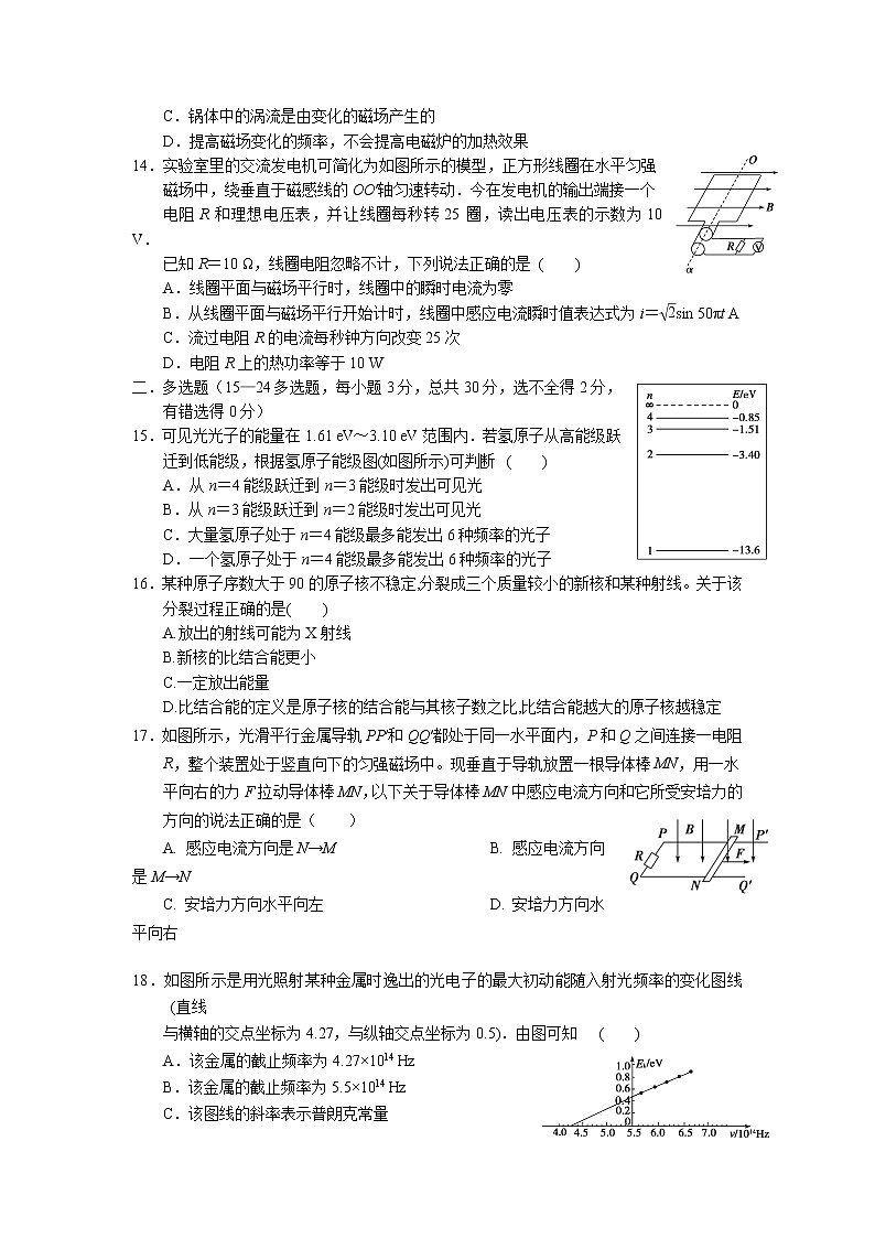 2020-2021学年河南省沁阳市第一中学高二下学期5月月考物理试题（解析版）03