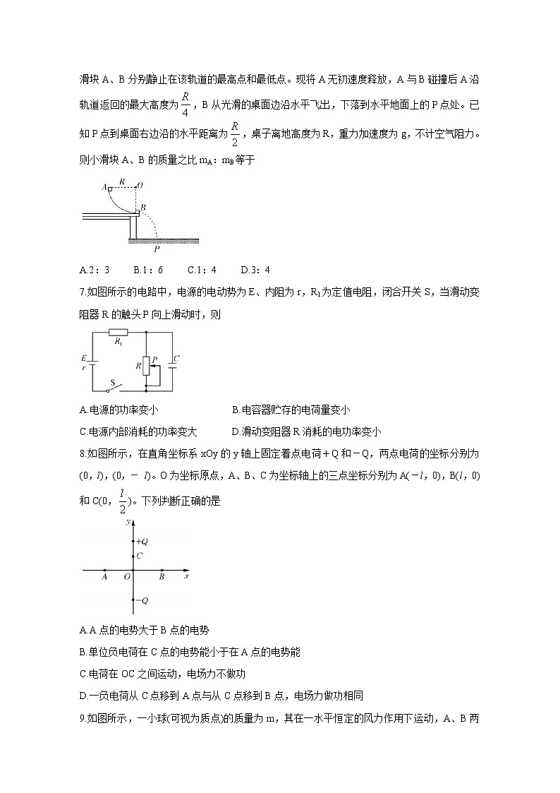 河南省九师联盟2020-2021学年下学期高二6月联考 物理 Word版含答案第3页