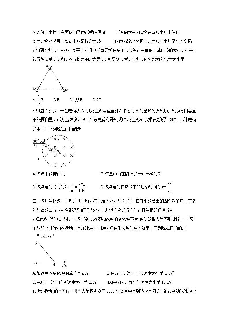 广东省汕尾市2020-2021学年高二下学期期末考试 物理试题 Word版含答案03