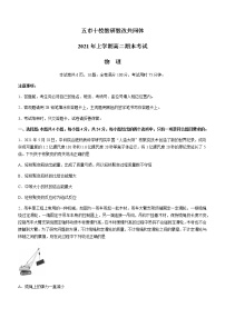 湖南省五市十校教研教改共同体2020-2021学年高二下学期期末考试 物理试题 Word版含答案