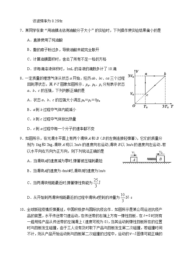 江苏省苏州市2020-2021学年高二下学期期末学业质量调研卷 物理试题 Word版含答案03