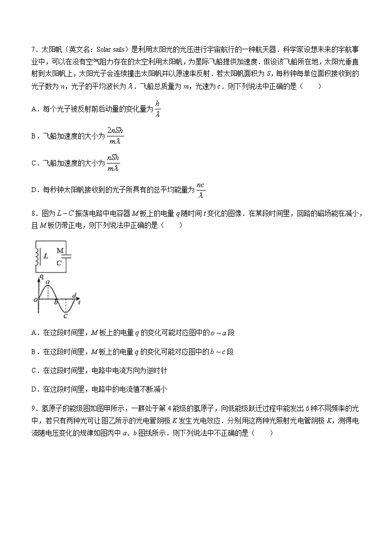 辽宁省丹东市2020-2021学年高二下学期期末教学质量监测 物理试题 Word版含答案第3页