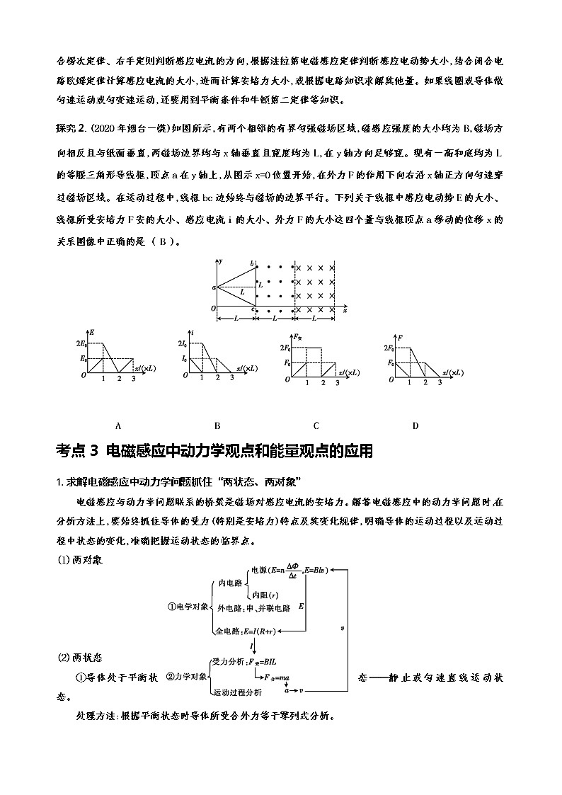 高考复习电磁感应学案第3页