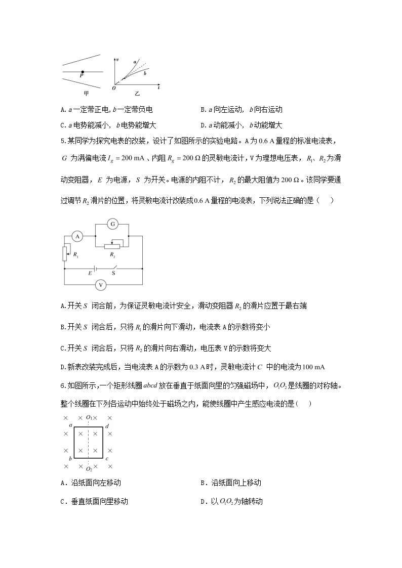 河南省名校联盟2020-2021学年高二下学期开学考试 物理试题（Word版，含答案解析）02