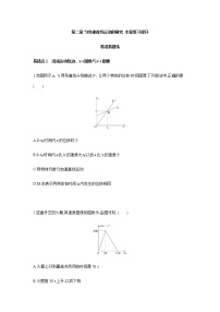 2021学年第二章 匀变速直线运动的研究综合与测试精品精练