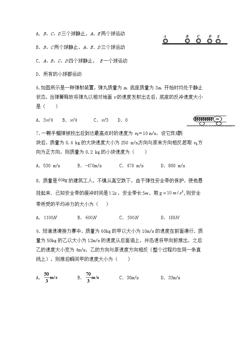 内蒙古巴彦淖尔市杭锦后旗重点高中2020-2021学年高一下学期6月联考物理试题Word版含答案02