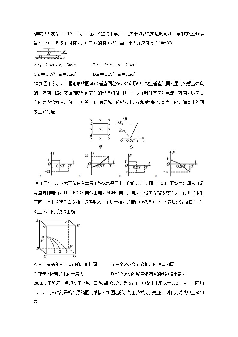 陕西省宝鸡市陈仓区2021届高三下学期物理教学质量检测（二）Word版含答案第2页