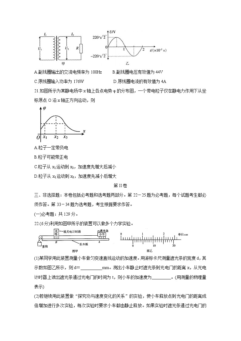 陕西省宝鸡市陈仓区2021届高三下学期物理教学质量检测（二）Word版含答案第3页