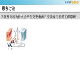 3.1 交變電流（課件）