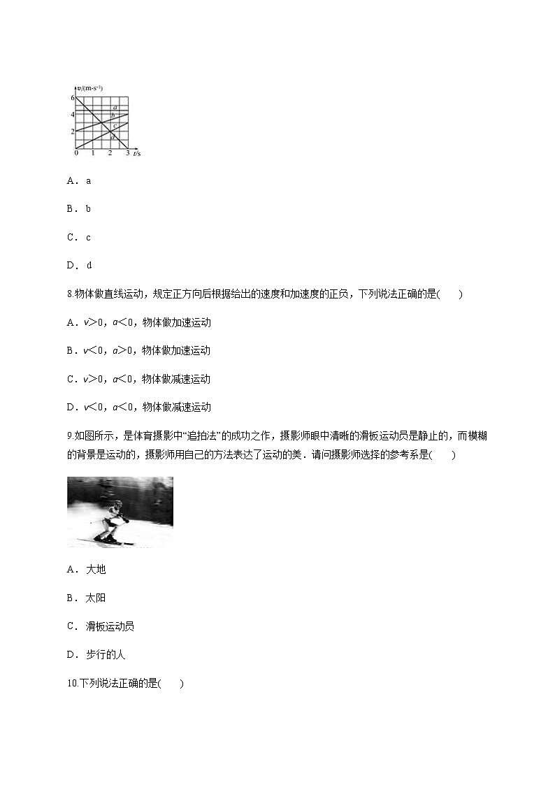 人教版 物理 必修第一册 第一章 运动的描述 单元测试题（含答案）03